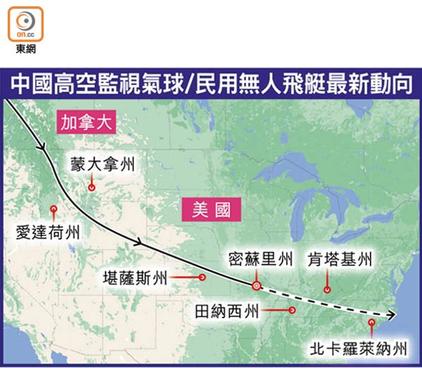 中國高空監視氣球/民用無人飛艇最新動向