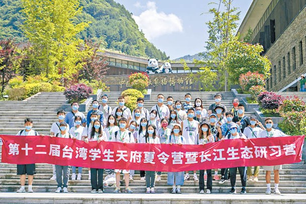 台灣與大陸學生在四川省臥龍中華大熊貓苑拍攝留念。（中新社圖片）