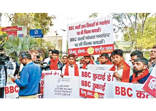 群眾示威怒吼「BBC滾出印度」