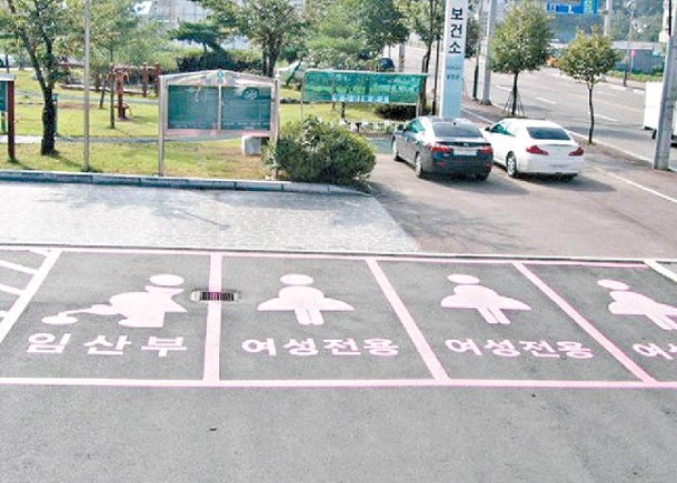 首爾公共場所及百貨公司等大型設施的女性專用停車位將於下月取消。