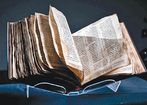 聖經沙遜抄本  拍賣價料達4億