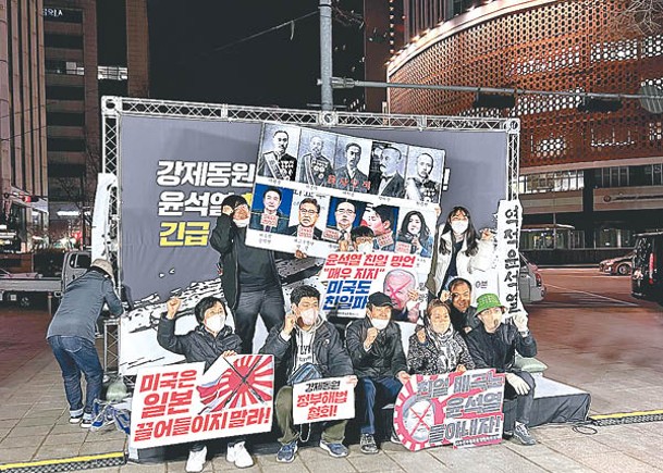 南韓公民團體反對日本二戰強徵勞工問題賠償方案。（中新社圖片）