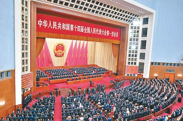 十四屆全國人大一次會議第三次全體會議舉行。