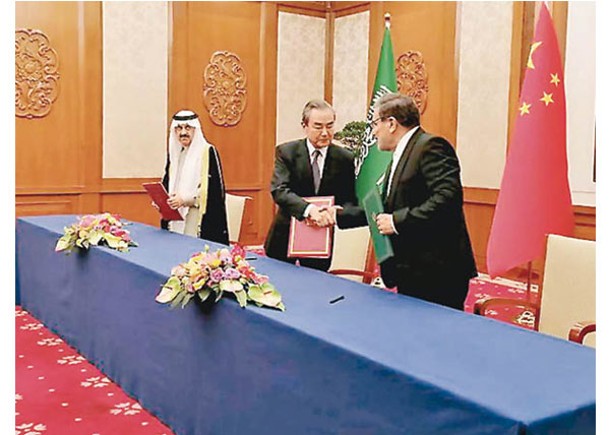 伊朗和沙特阿拉伯在北京簽署聯合聲明，同意恢復外交關係。