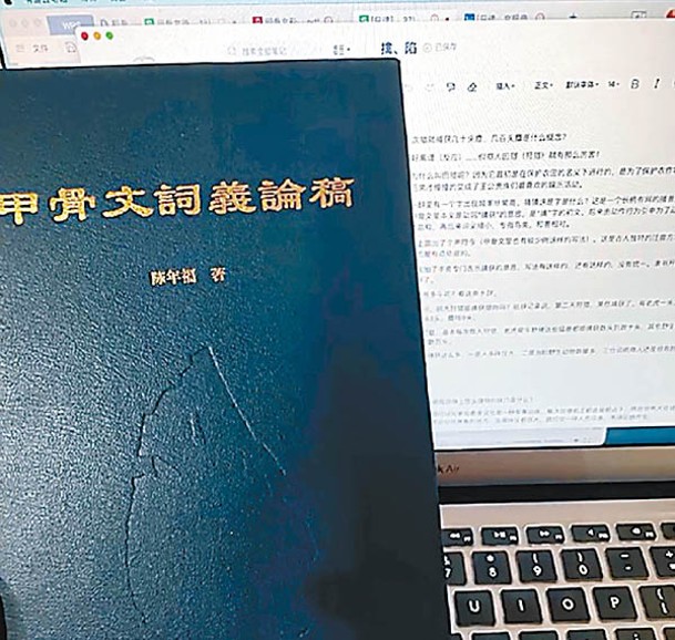 李瑩曾就讀漢語言文字學古漢語專業甲骨文研究方向。