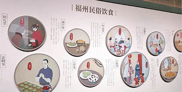 博物館介紹有關閩菜的資訊。