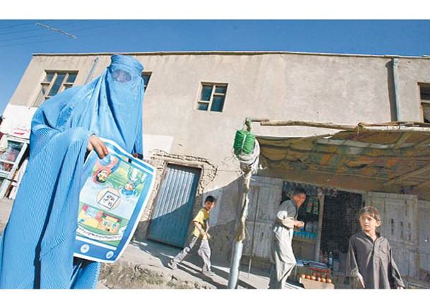 阿富汗禁女性任職聯合國機構