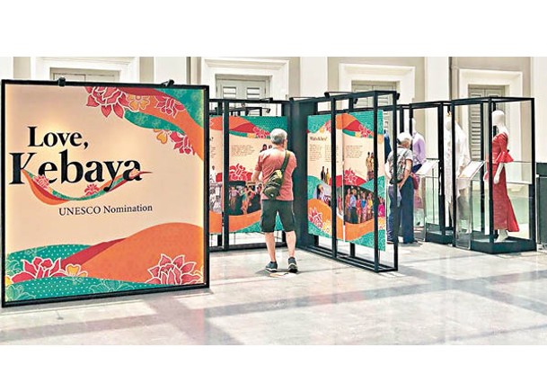 博物館舉辦卡峇雅主題巡迴展覽。