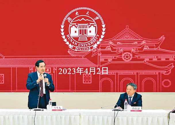 馬英九（左）到湖南大學交流座談。（中新社圖片）