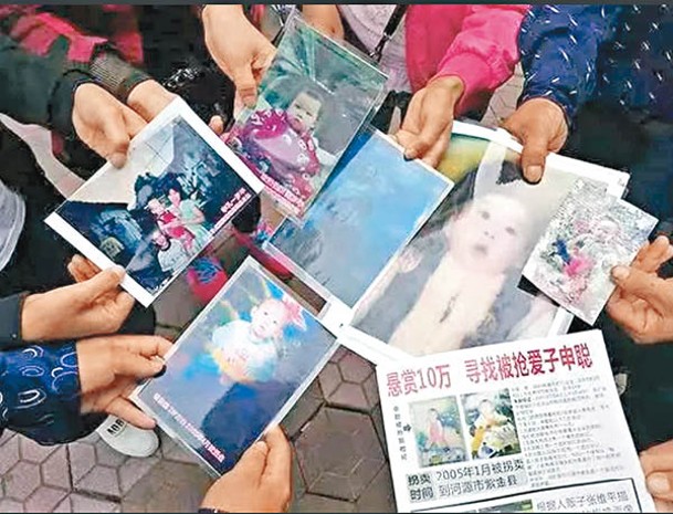 受害人家屬展示被拐孩子照片。