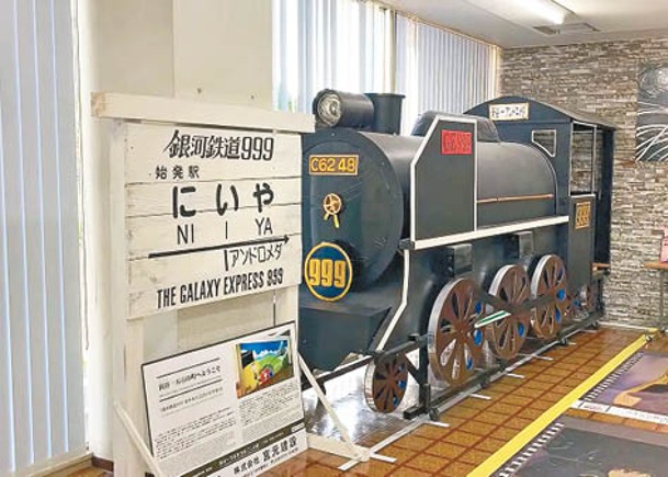 展館內亦放有關於《銀河鐵道999》的模型。