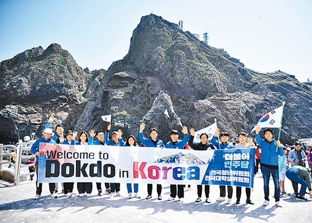 南韓團體登島拉起橫額。