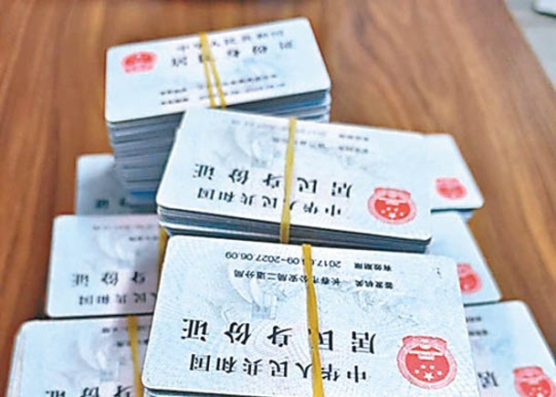 持1300張他人身份證上海男被捕