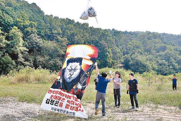 南韓脫北者組織向北韓發放裝有反朝傳單的大型氣球。（Getty Images圖片）
