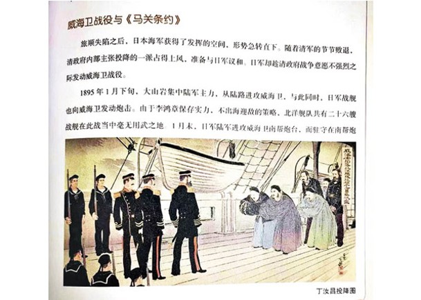 小學史書用錯圖 出版社道歉銷毀