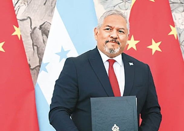 洪都拉斯將與北京展貿易談判