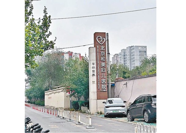 北京百子灣院區近日被揭拖欠租金。