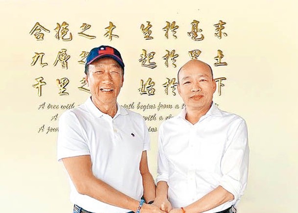 郭台銘辦公室提供郭台銘（左）與韓國瑜（右）照片，被質疑照片造假。