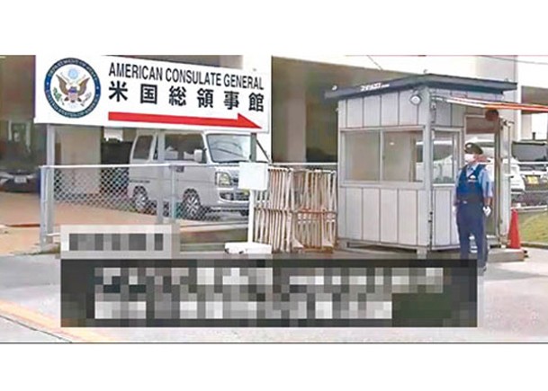 涉攜爆炸物靠近美領館  沖繩婦被捕