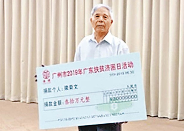 85歲翁賣樓  捐助貧童讀書