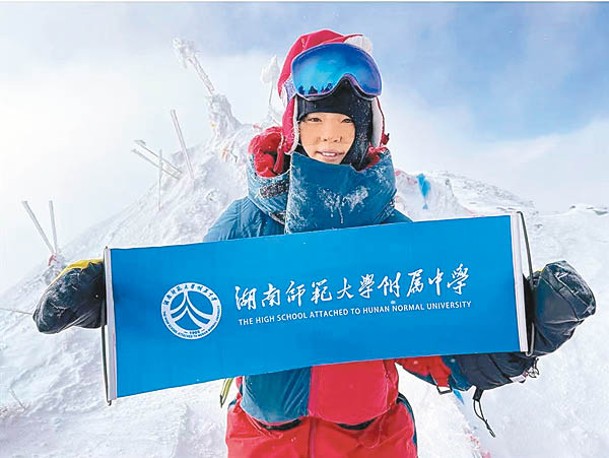 徐卓媛成功登頂慕士塔格峰。