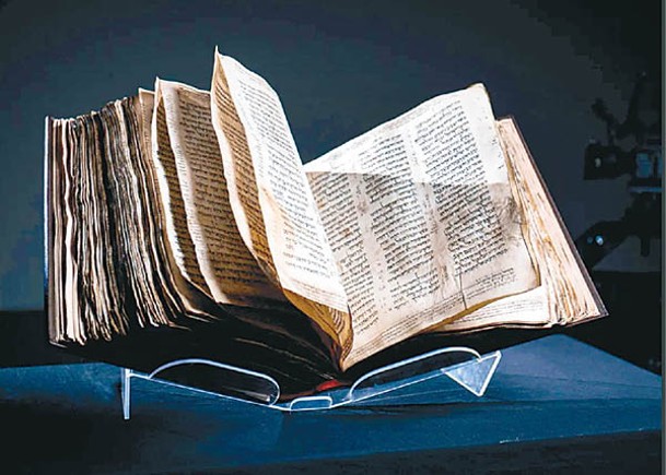 《希伯來聖經》最古抄本  2.98億成交