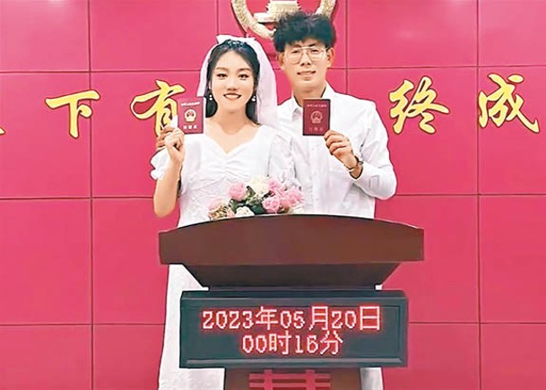 趙龍月（左）和李豹（右）註冊結婚。