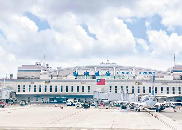 澎湖機場接獲炸彈恐嚇郵件威脅。