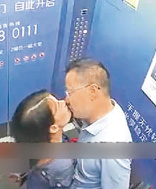 涉案男女在升降機內激吻。