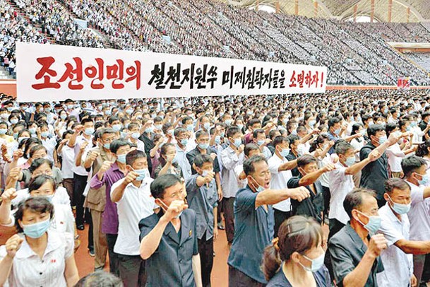 北韓民眾在平壤出席「反美鬥爭日」集會。