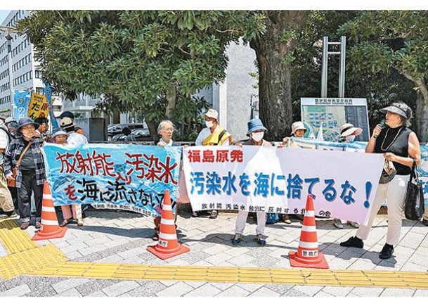 抗議核污水排海  韓議員東京示威