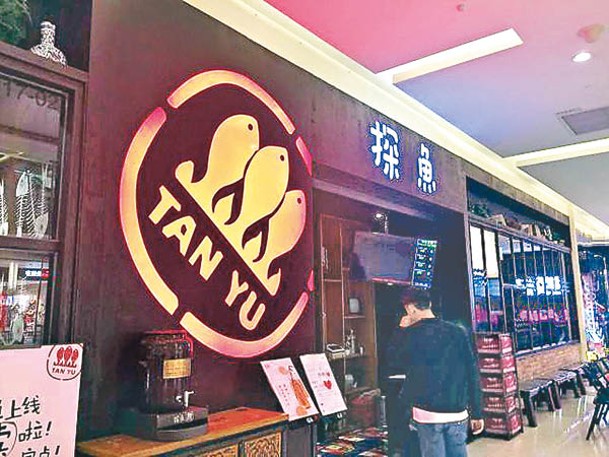 門店位於深圳金光華廣場。