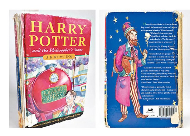 3元購《哈利波特》初版書  10.6萬拍賣售出