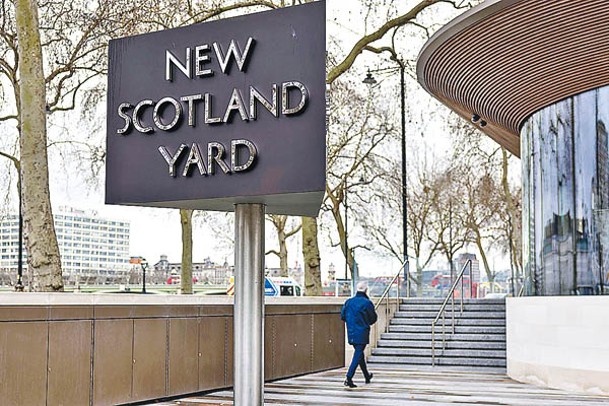 倫敦警方表明今次事件不涉及刑事犯罪。