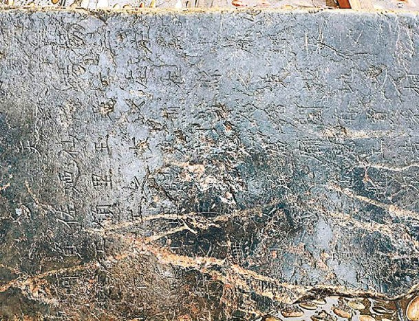 殘碑反映古代北方祭海文化。