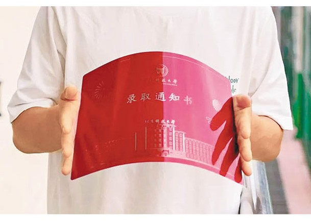 北京科技大學以鋼紙製錄取通知書。
