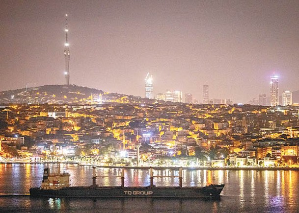 載有烏克蘭穀物的貨輪穿越土耳其博斯普魯斯海峽。（Getty Images圖片）