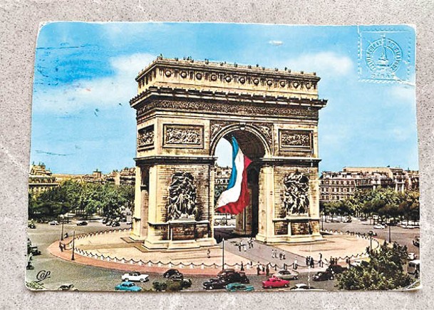 明信片印有巴黎凱旋門插圖。