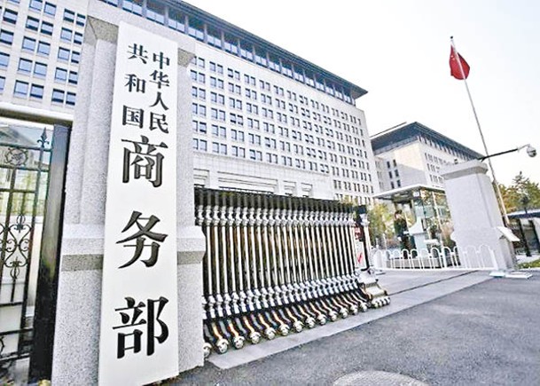 中國商務部對原產於美國的進口丙酸進行反傾銷立案調查。