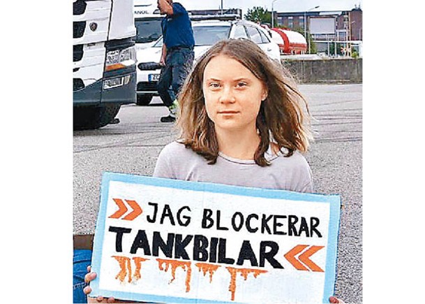 集會被罰款再示威  瑞典環保分子遭拘捕