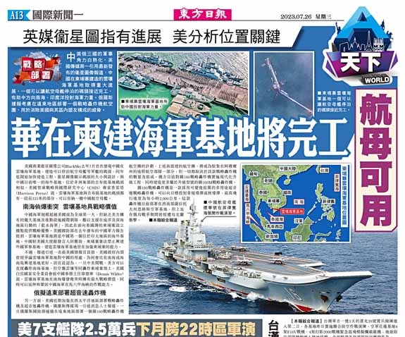 華在柬建海軍基地將完工  航母可用