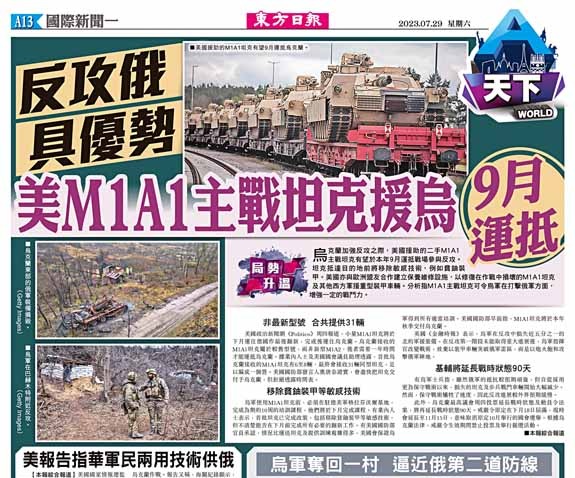 反攻俄具優勢  美M1A1主戰坦克援烏  9月運抵