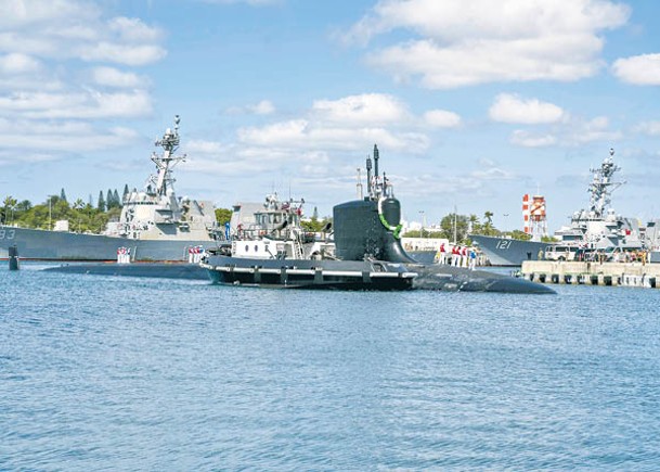 美國攻擊核潛艇佛蒙特號抵達珍珠港—希卡姆聯合基地。