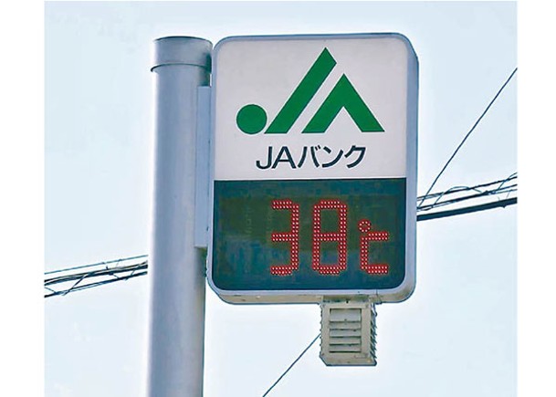 埼玉縣出現攝氏38度的高溫天氣。
