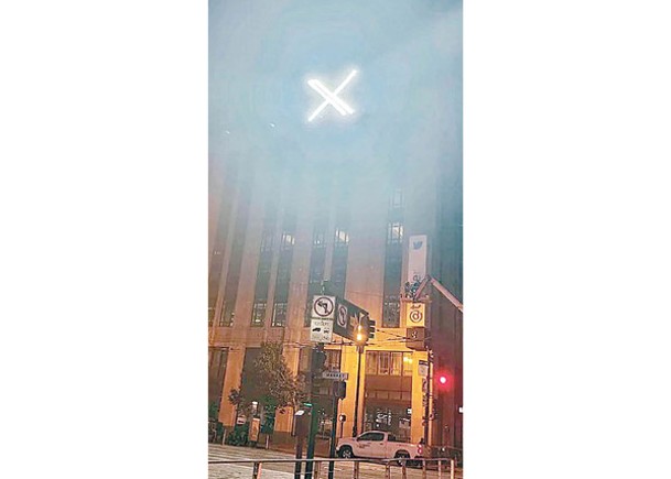 巨型發光X標誌被指擾民。