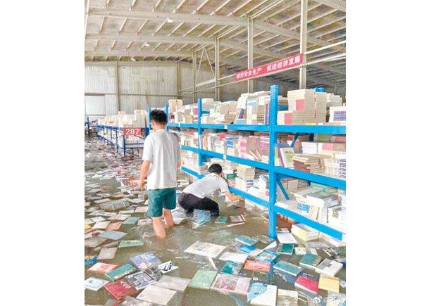 倉庫內大量圖書被洪水浸泡。