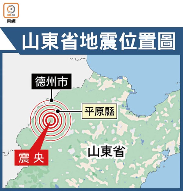 山東省地震位置圖