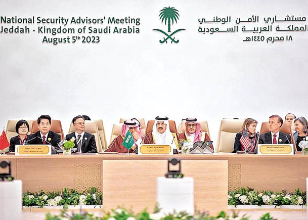 沙特會議商烏和平  華指有助鞏固共識