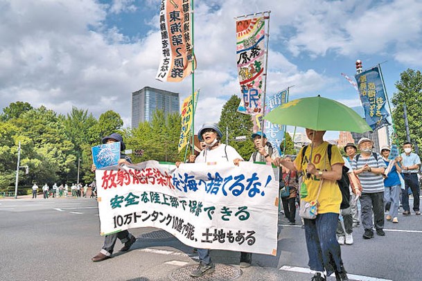東京有民眾示威，反對政府把福島核污水排落大海。