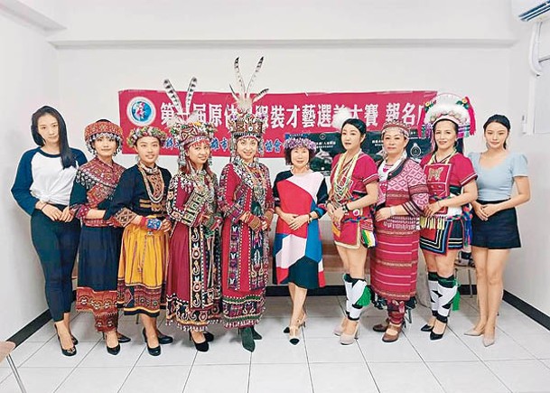 首屆台灣原住民服裝才藝大賽高雄場初選即將登場。
